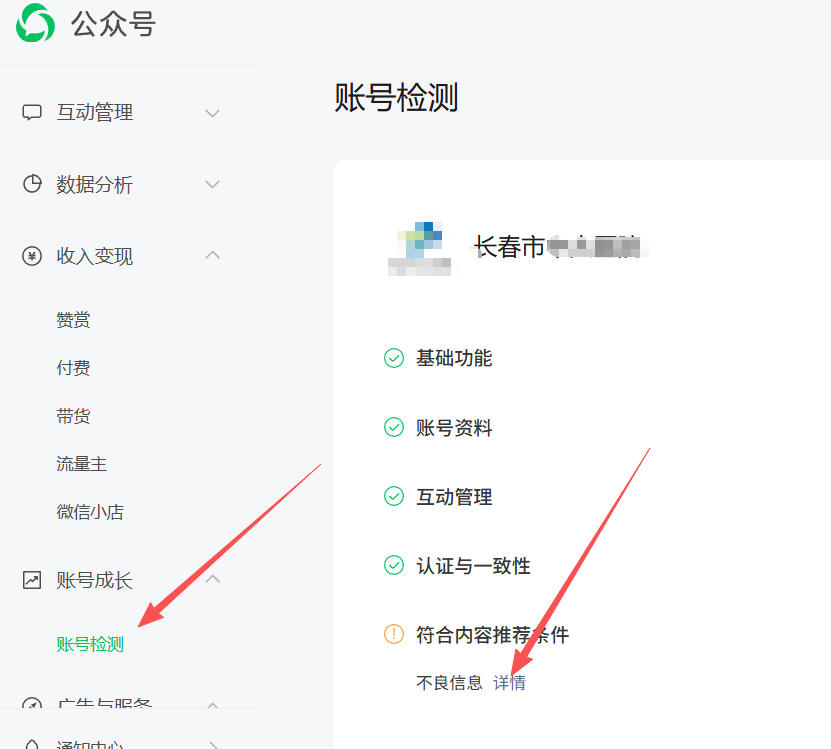 牡丹江市|公众号这3种引流不给你推荐