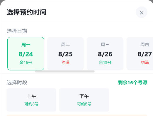 牡丹江市|九层天医院预约挂号小程序系统源码